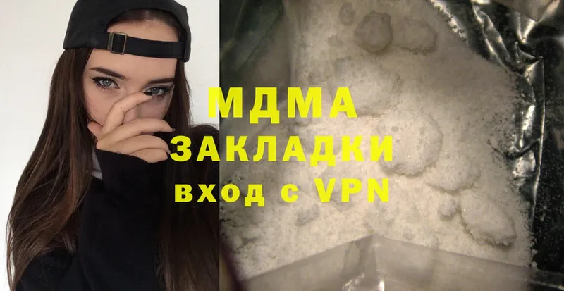 MDMA молли  omg зеркало  Гулькевичи  как найти закладки 